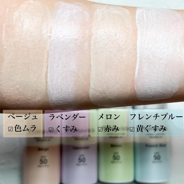 スキンプロテクトベース＜皮脂くずれ防止＞SPF50/プリマヴィスタ/化粧下地を使ったクチコミ（3枚目）