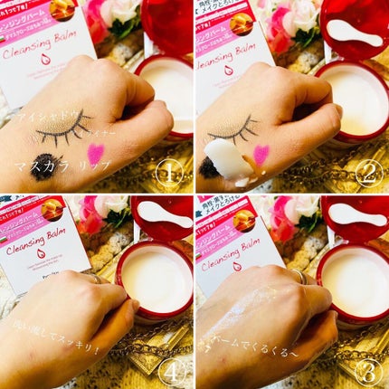 クレンジングバーム/ピュアヴィヴィ/クレンジングバームを使ったクチコミ(6枚目)