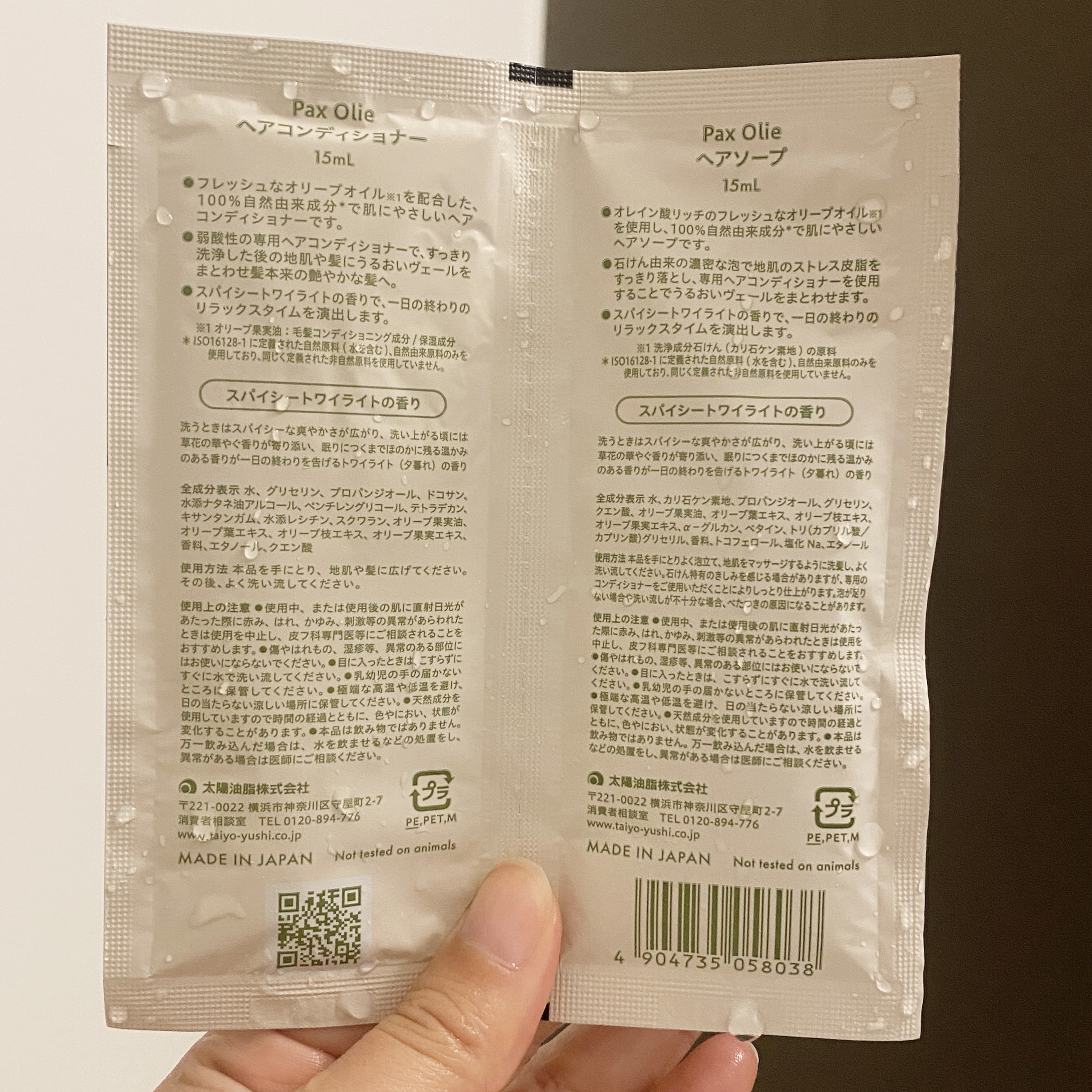  ヘアソープ／ヘアコンディショナー/パックスオリー/市販シャンプーを使ったクチコミ（2枚目）