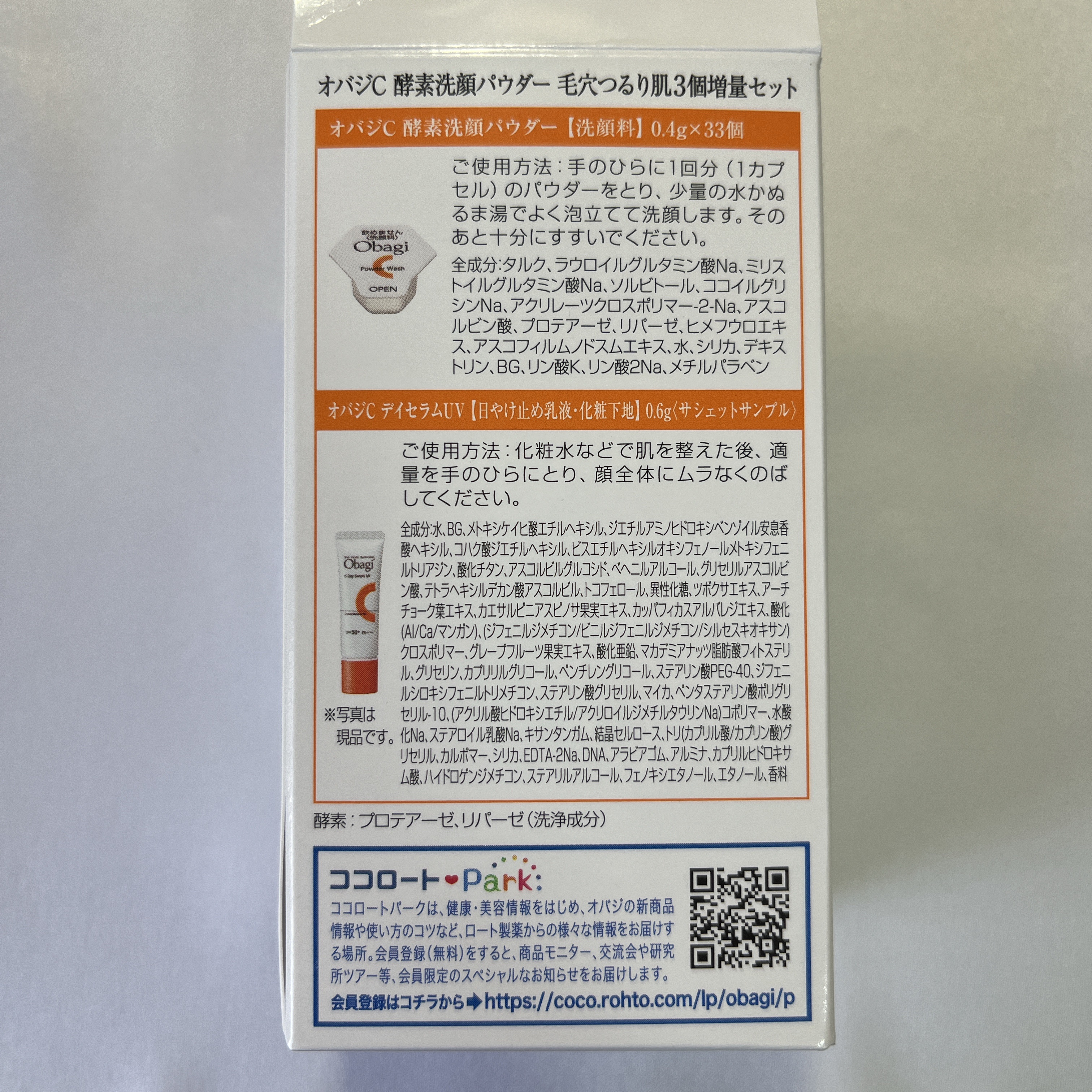 オバジC 酵素洗顔パウダー/オバジ/洗顔パウダーを使ったクチコミ（3枚目）