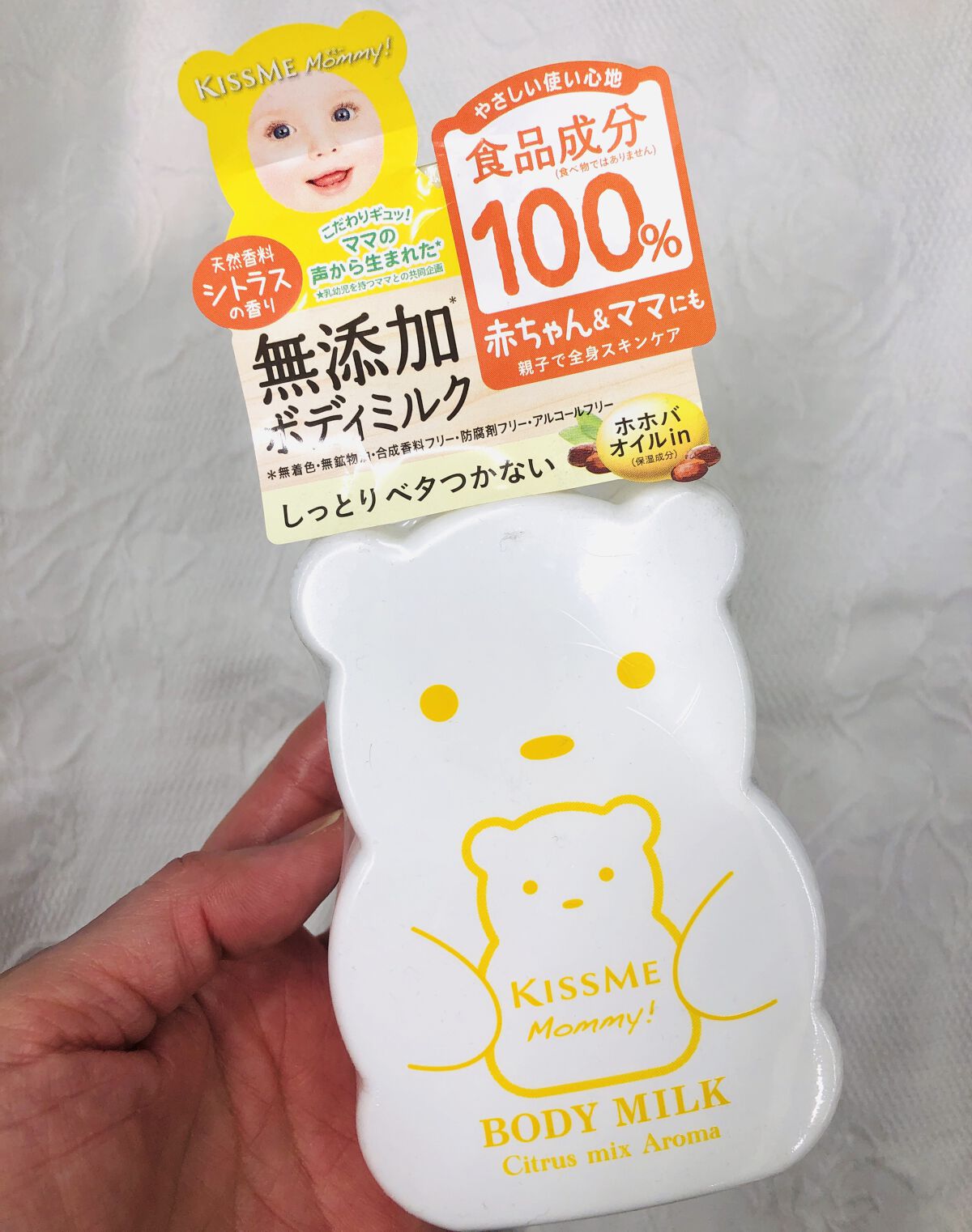 ボディミルクC(シトラスの香り)/マミー/ボディミルクを使ったクチコミ（1枚目）