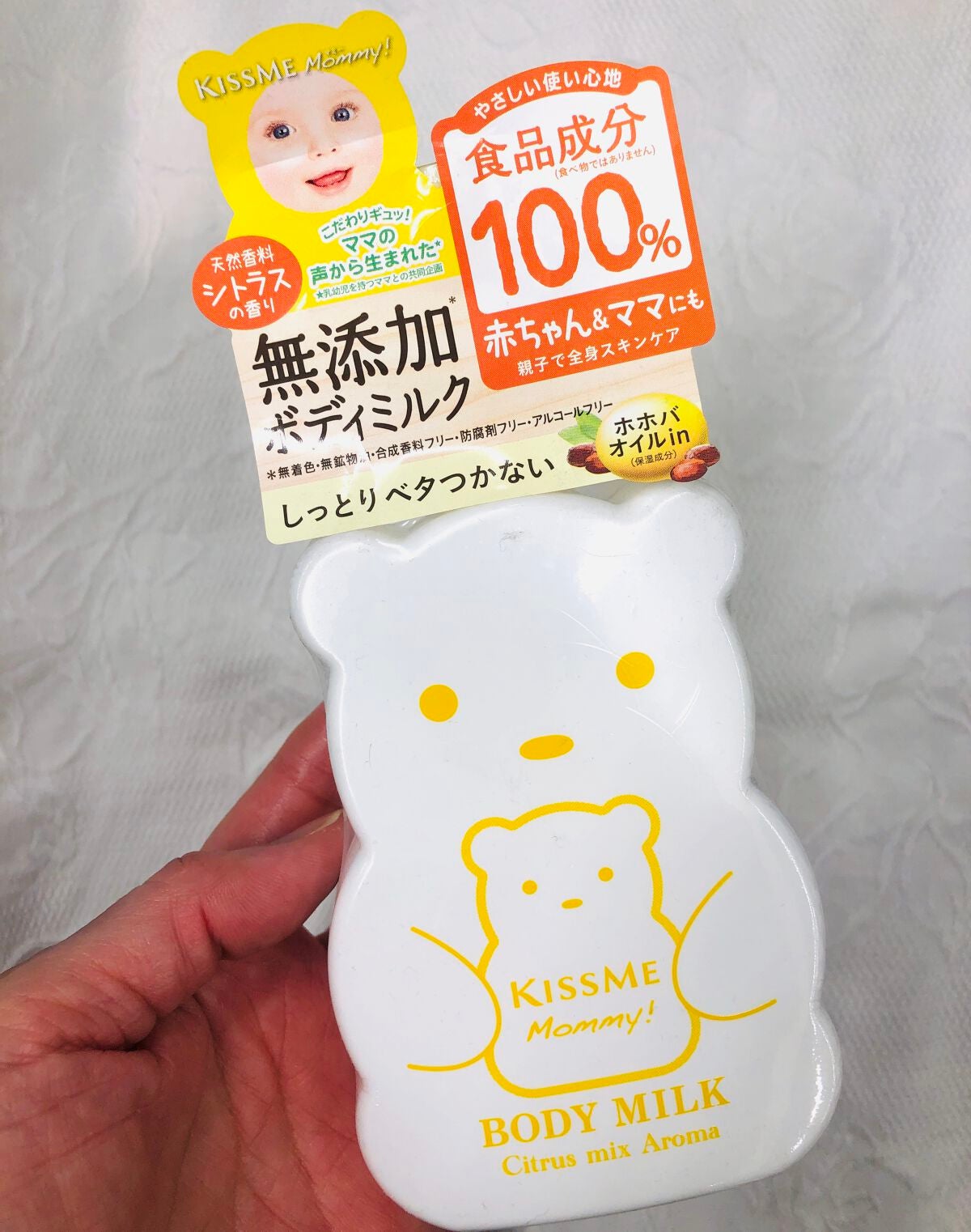 ボディミルクC(シトラスの香り)/マミー/ボディミルクを使ったクチコミ(1枚目)