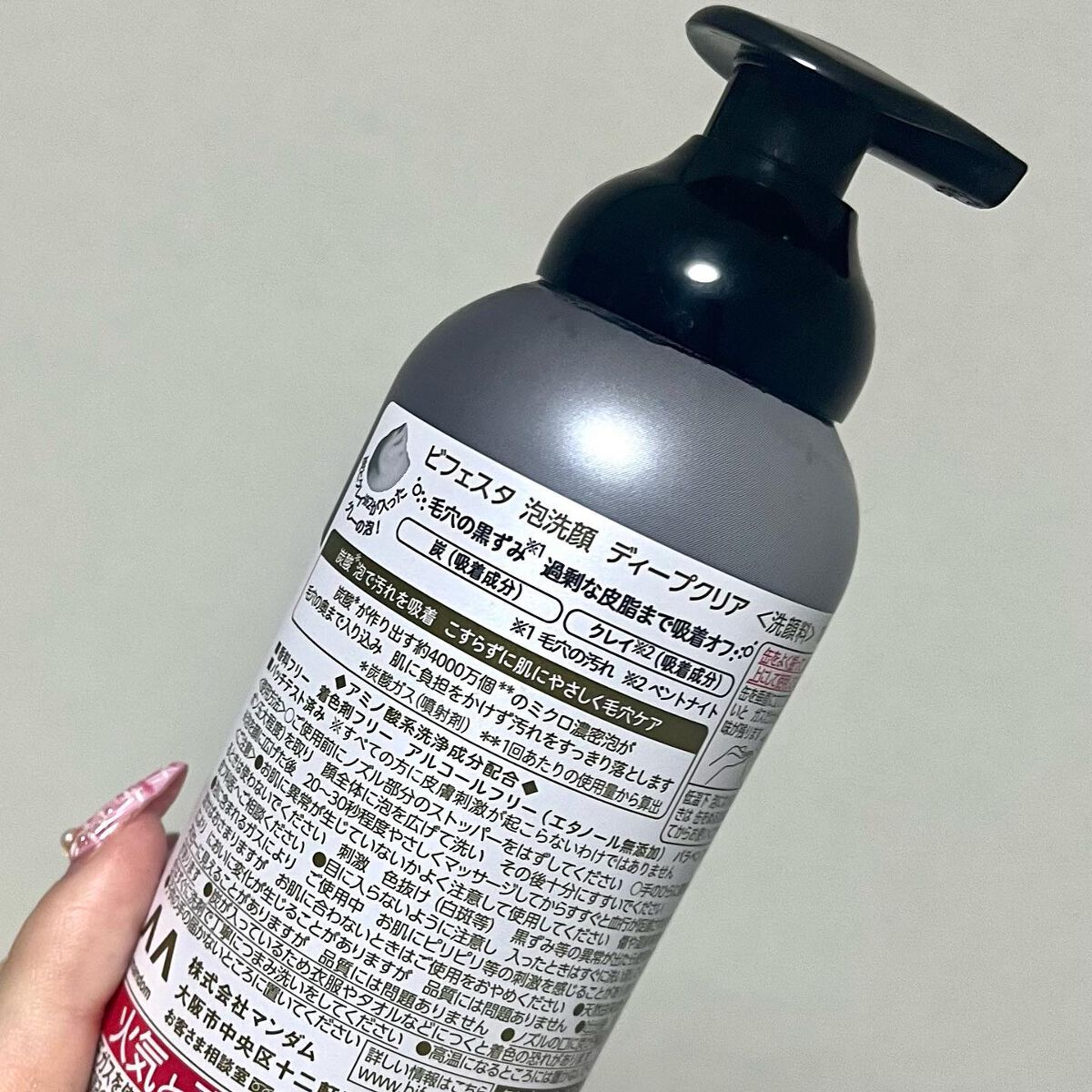 泡洗顔 ディープクリア/ビフェスタ/泡洗顔を使ったクチコミ（2枚目）