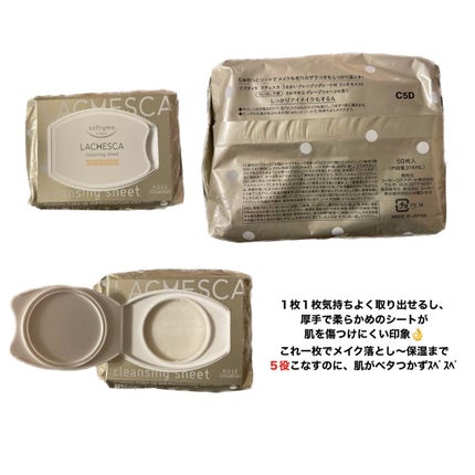 うるおいクレンジングシート(リッチモイスト)/ラチェスカ/クレンジングシートを使ったクチコミ(2枚目)