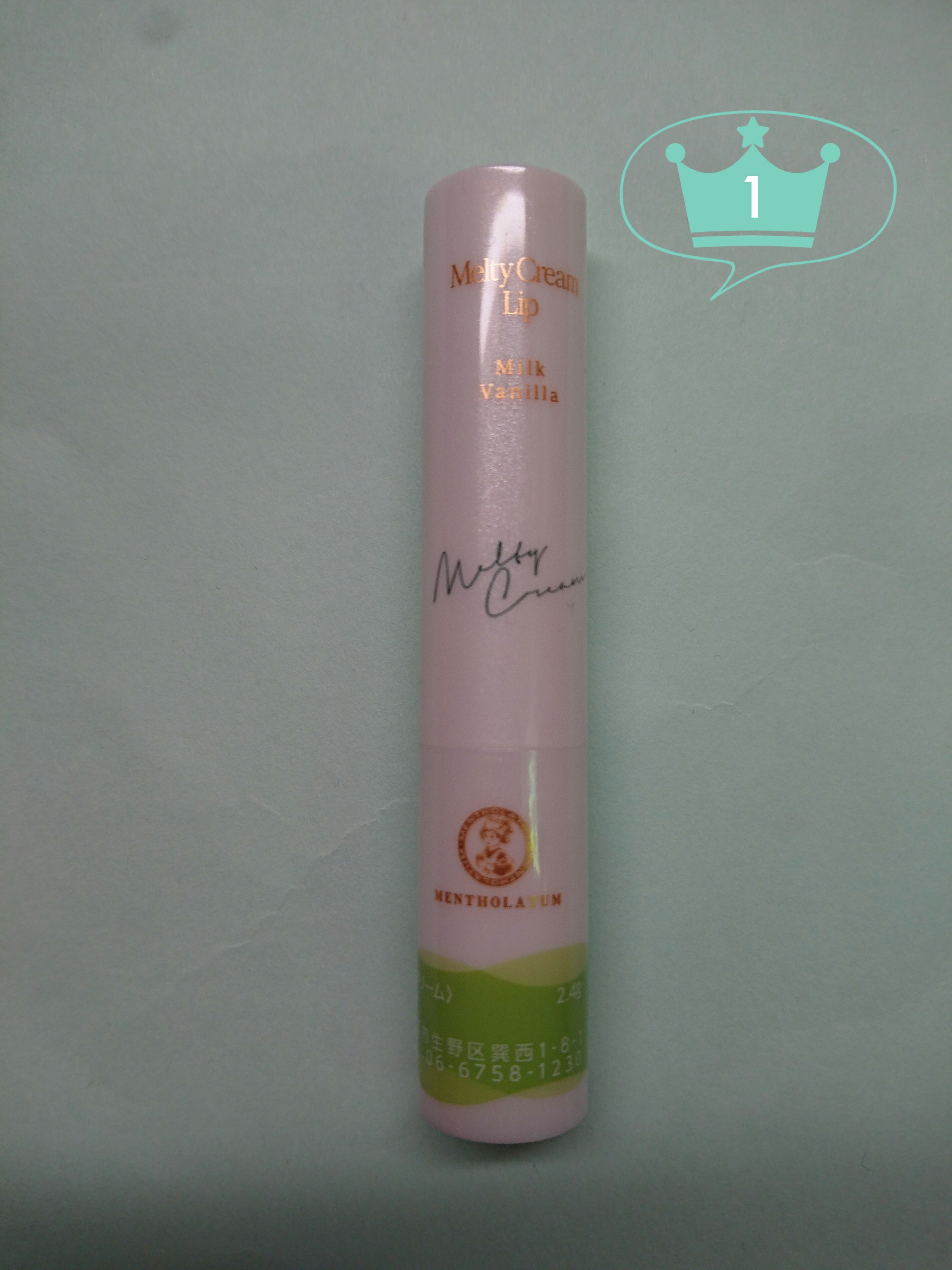 メルティクリームリップ/メンソレータム/リップクリームを使ったクチコミ（1枚目）