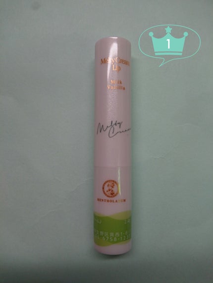 メルティクリームリップ/メンソレータム/リップクリームを使ったクチコミ(1枚目)