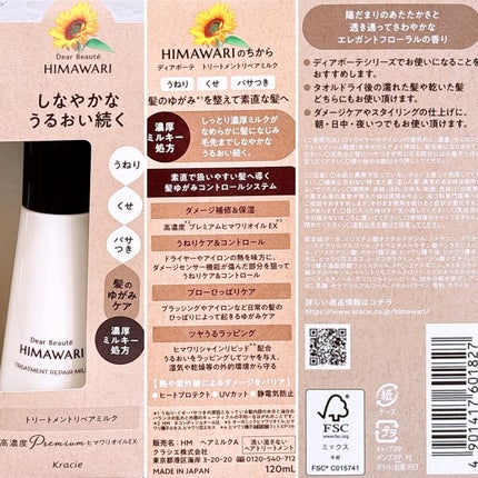 オイルインシャンプー/オイルインコンディショナー (グロス&リペア)/ディアボーテ/市販シャンプーを使ったクチコミ(10枚目)