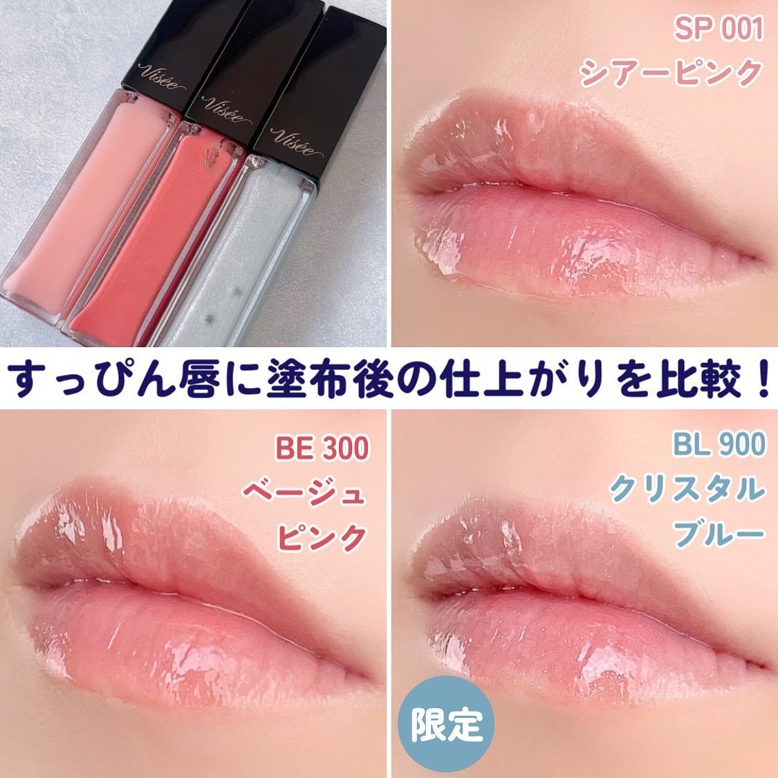 エッセンス リッププランパー/Visée/リッププランパーを使ったクチコミ(8枚目)