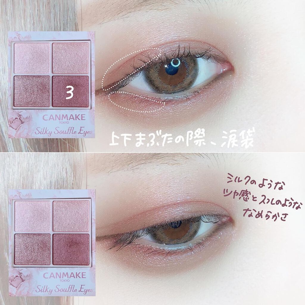 シルキースフレアイズ/キャンメイク/アイシャドウパレットを使ったクチコミ（3枚目）