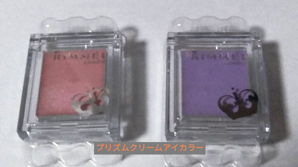 プリズム クリームアイカラー/リンメル ロンドン/ジェル・クリームアイシャドウを使ったクチコミ（1枚目）