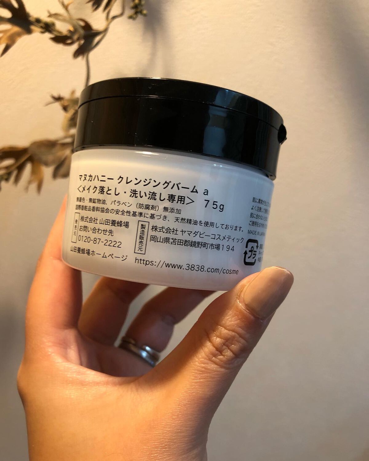 マヌカハニー クレンジングバーム/アピセラピーコスメティクス/クレンジングバームを使ったクチコミ(2枚目)