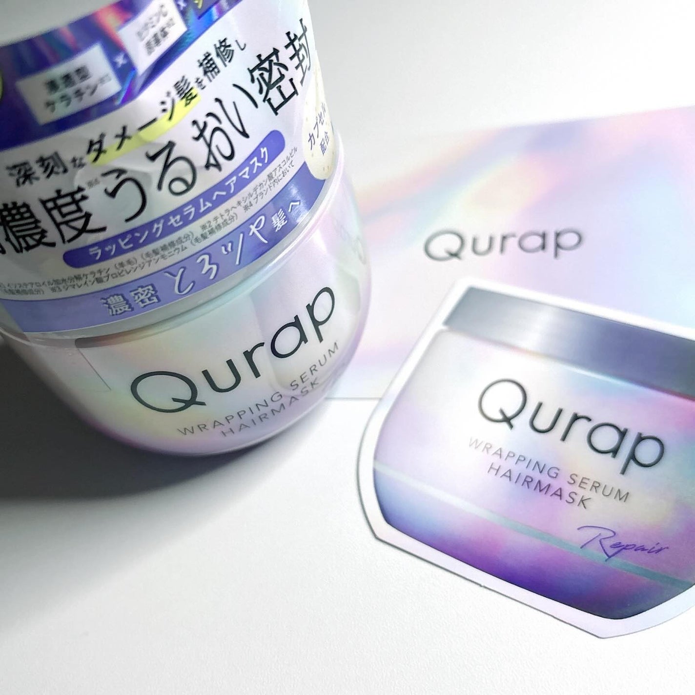 ラッピングセラムヘアマスク/Qurap/洗い流すヘアトリートメントを使ったクチコミ(2枚目)