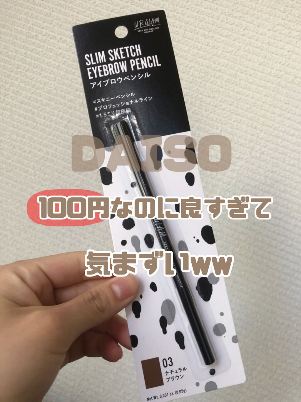 スリムスケッチアイブロウペンシル/U R GLAM/アイブロウペンシルを使ったクチコミ（1枚目）