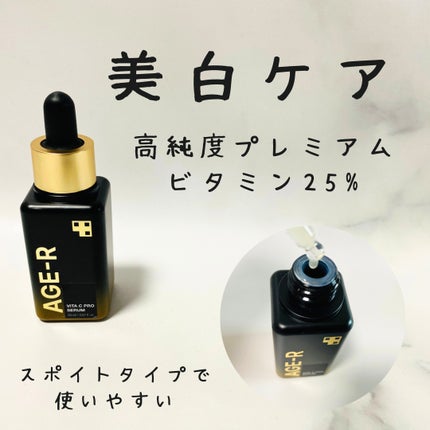 AGE-RビタCプロアンプル/MEDICUBE/美容液を使ったクチコミ(2枚目)
