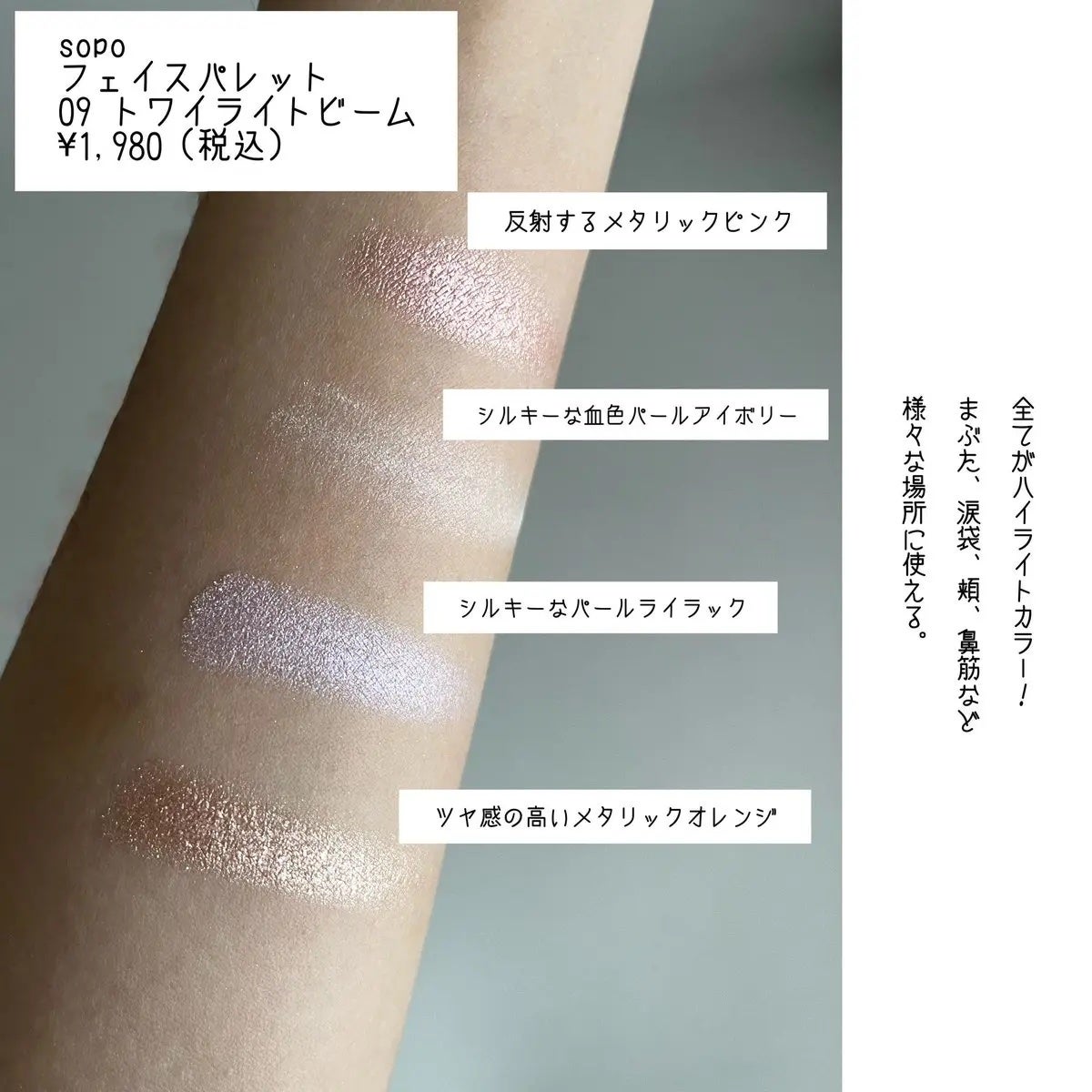 リップバーム/sopo/リップバームを使ったクチコミ(2枚目)