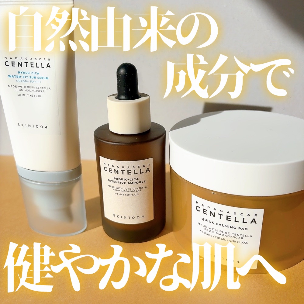 プロバイオシカ インテンシブ アンプル/SKIN1004/美容液を使ったクチコミ（1枚目）