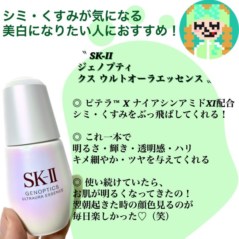 ESTEE LAUDER・LANCOME・SK-IIのスキンケア・基礎化粧品を使った口コミ