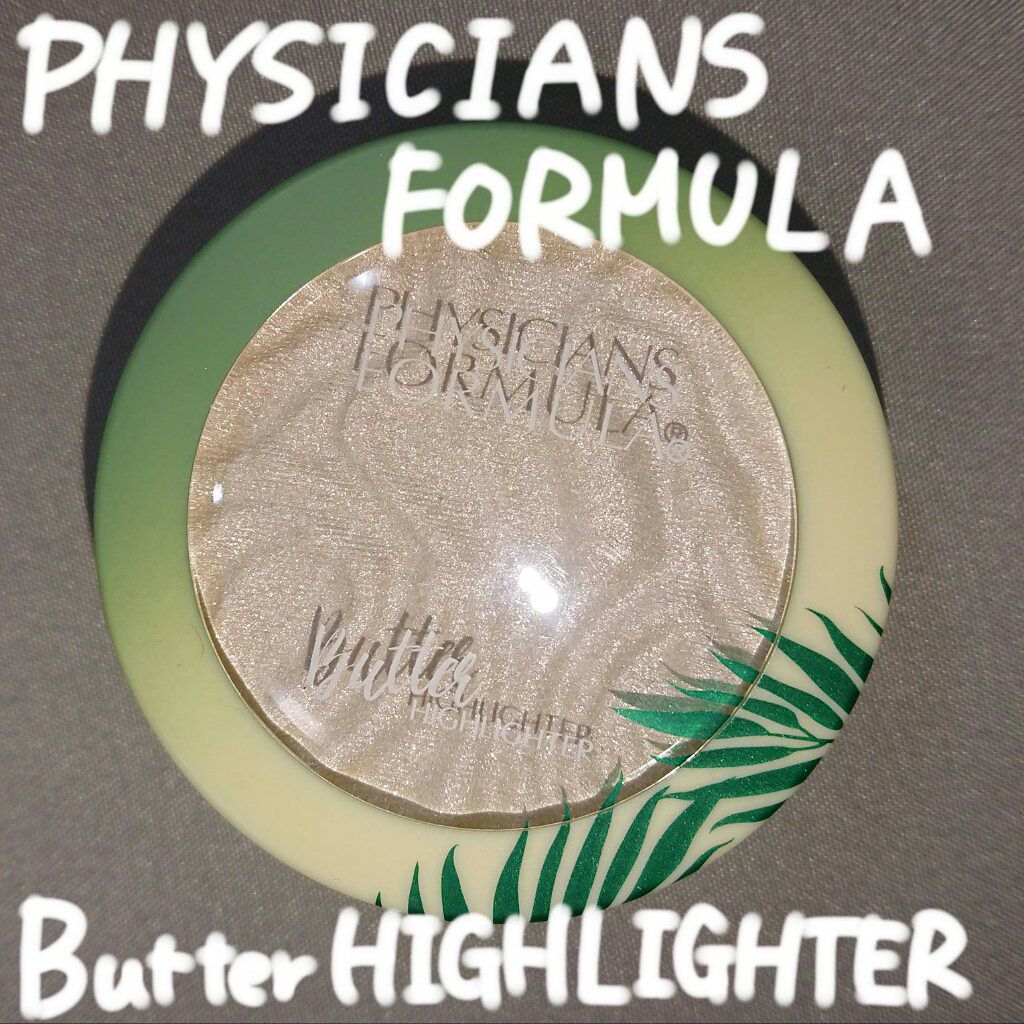 バターハイライター/PHYSICIANS FORMULA/クリームハイライトを使ったクチコミ(1枚目)