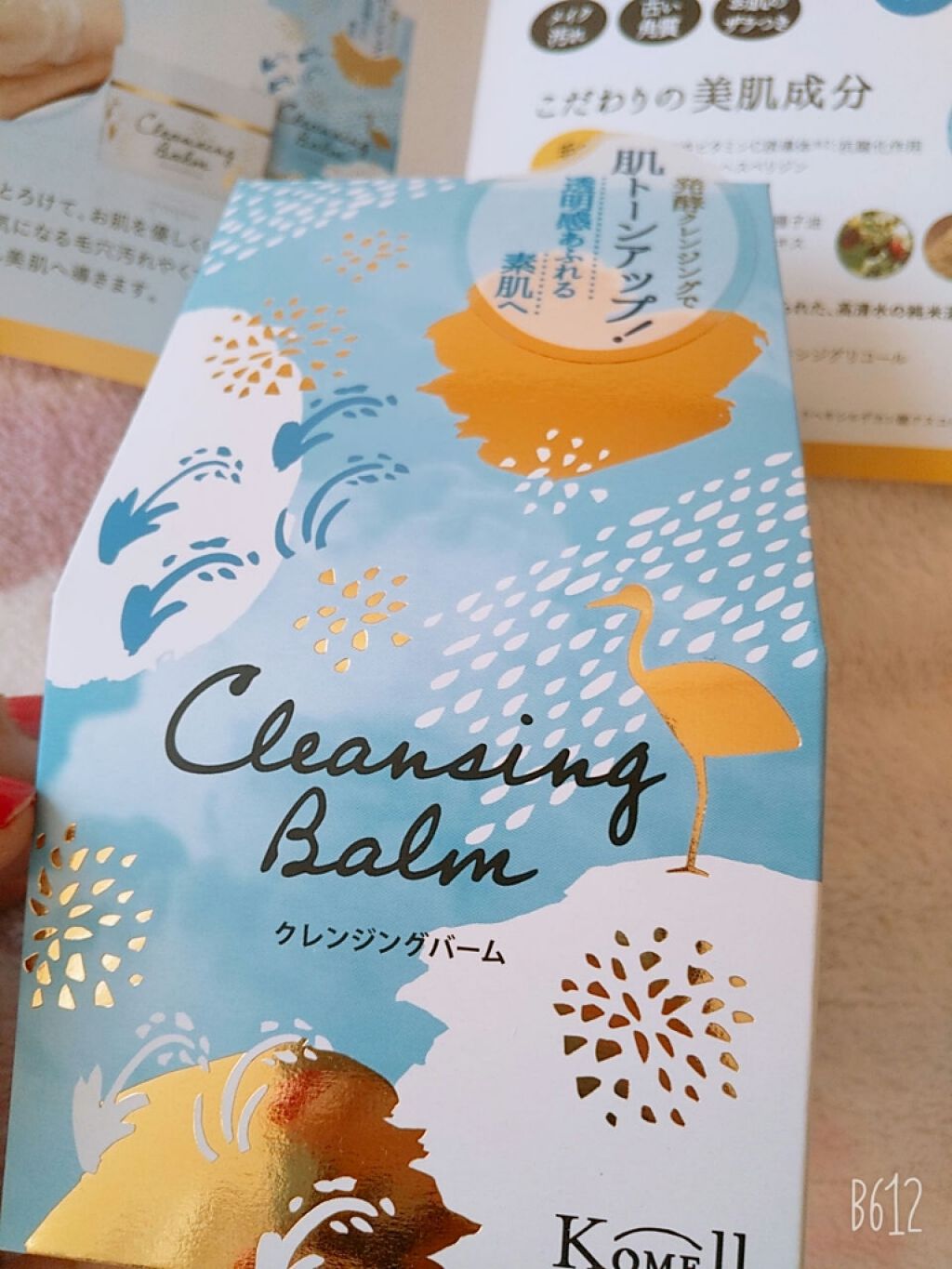 Komell クレンジングバーム/Komell/クレンジングバームを使ったクチコミ（1枚目）