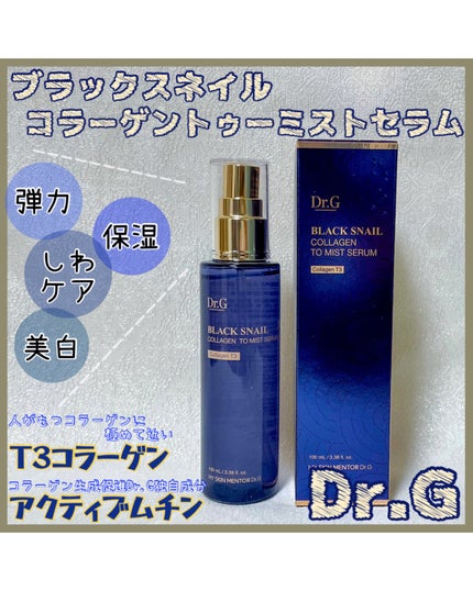 ドクタージー ブラックスネイル コラーゲンミスト/Dr.G/ミスト状化粧水を使ったクチコミ(1枚目)