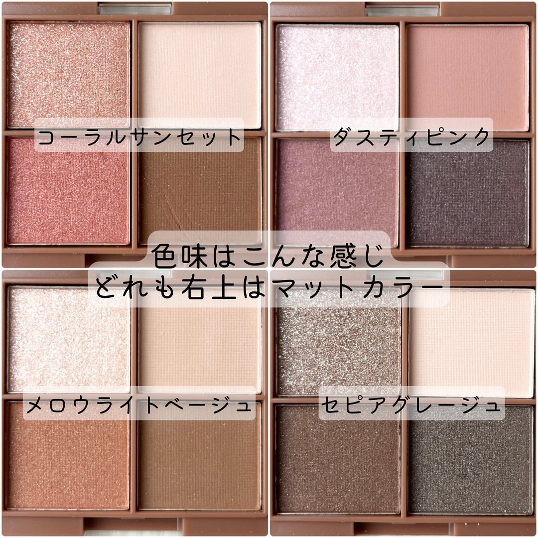 CHEER me COLOR アイシャドウ/セリア/アイシャドウパレットを使ったクチコミ(5枚目)