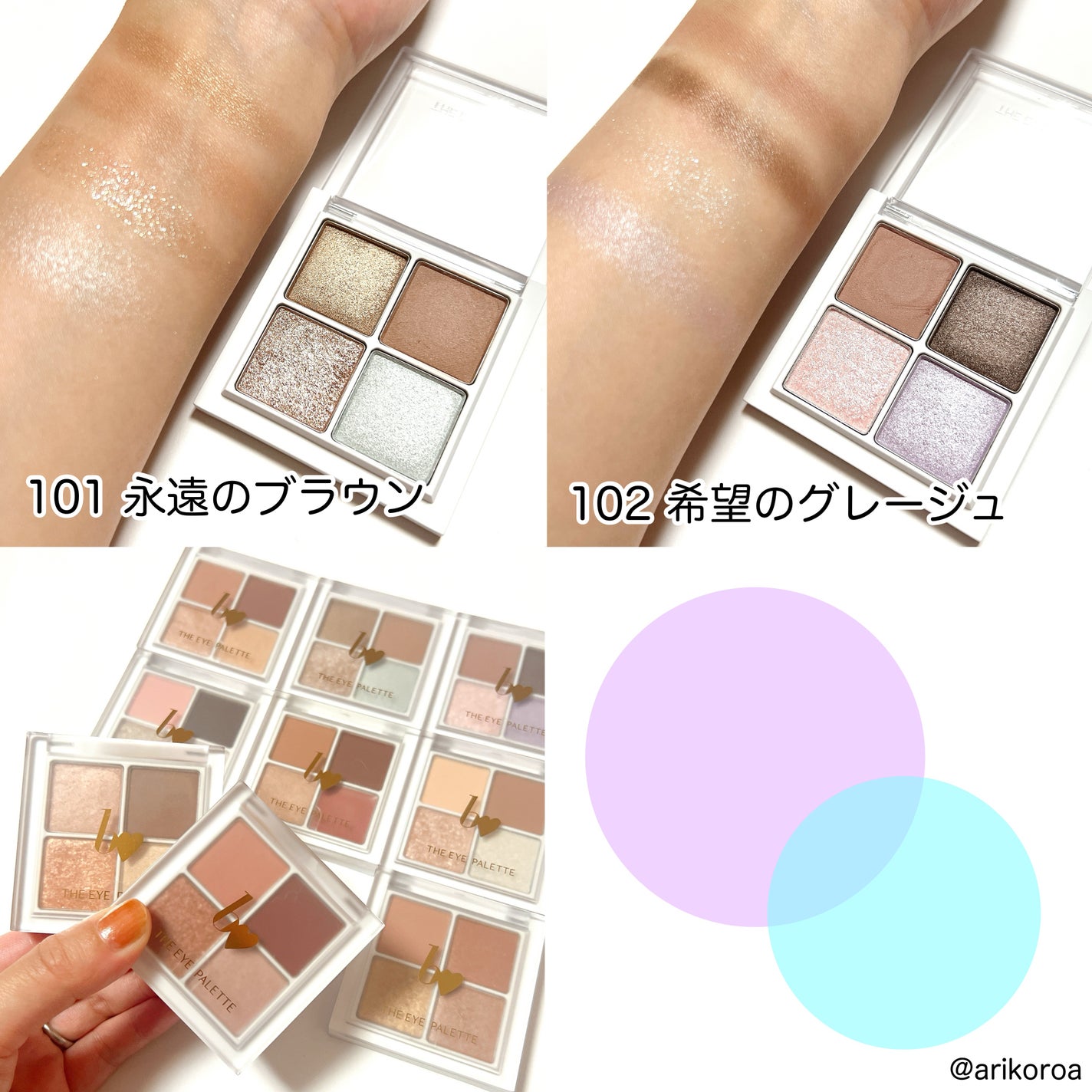 THE アイパレR/b idol/アイシャドウパレットを使ったクチコミ(7枚目)