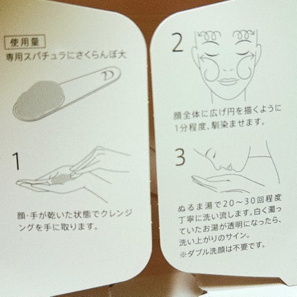 デュオ ザ クレンジングバーム/DUO/クレンジングバームを使ったクチコミ(4枚目)