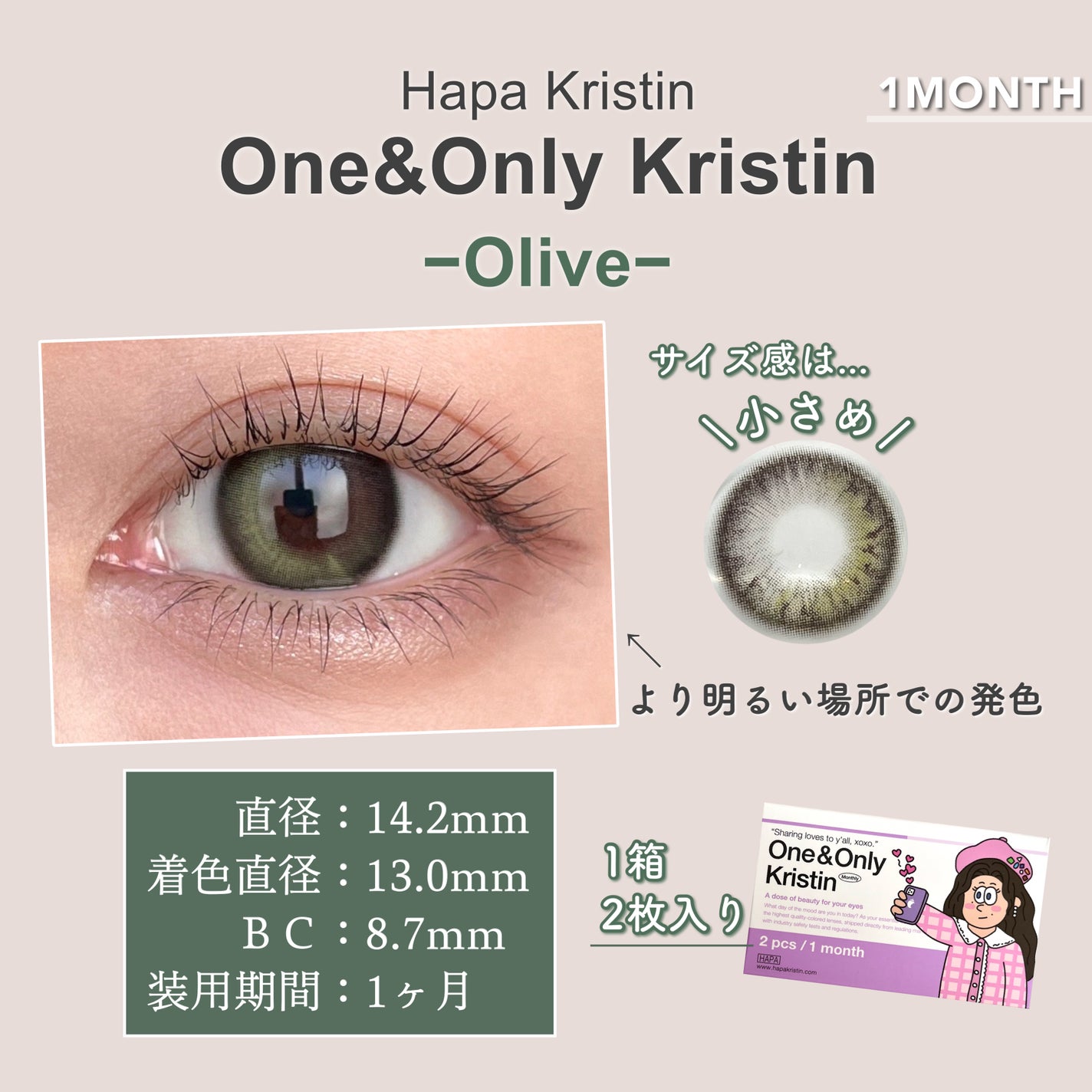 One & Only Kristin/Hapa kristin/カラーコンタクトレンズを使ったクチコミ(6枚目)