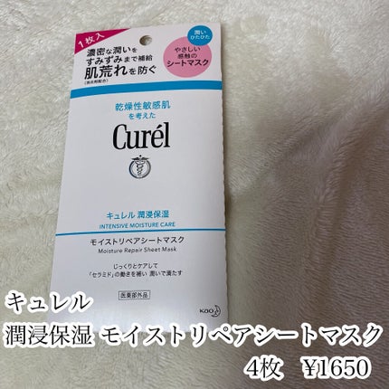 潤浸保湿 化粧水 III とてもしっとり/キュレル/化粧水を使ったクチコミ(6枚目)