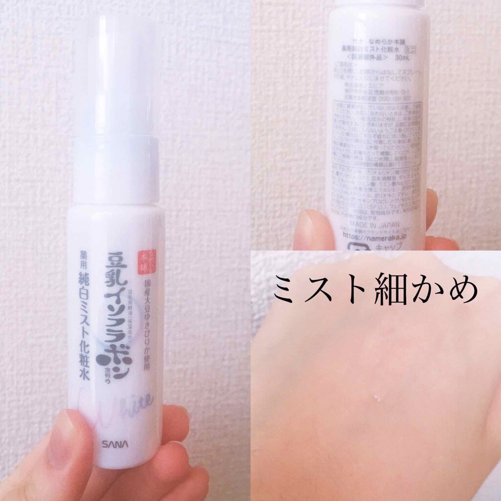 薬用美白ミスト化粧水/なめらか本舗/ミスト状化粧水を使ったクチコミ(3枚目)
