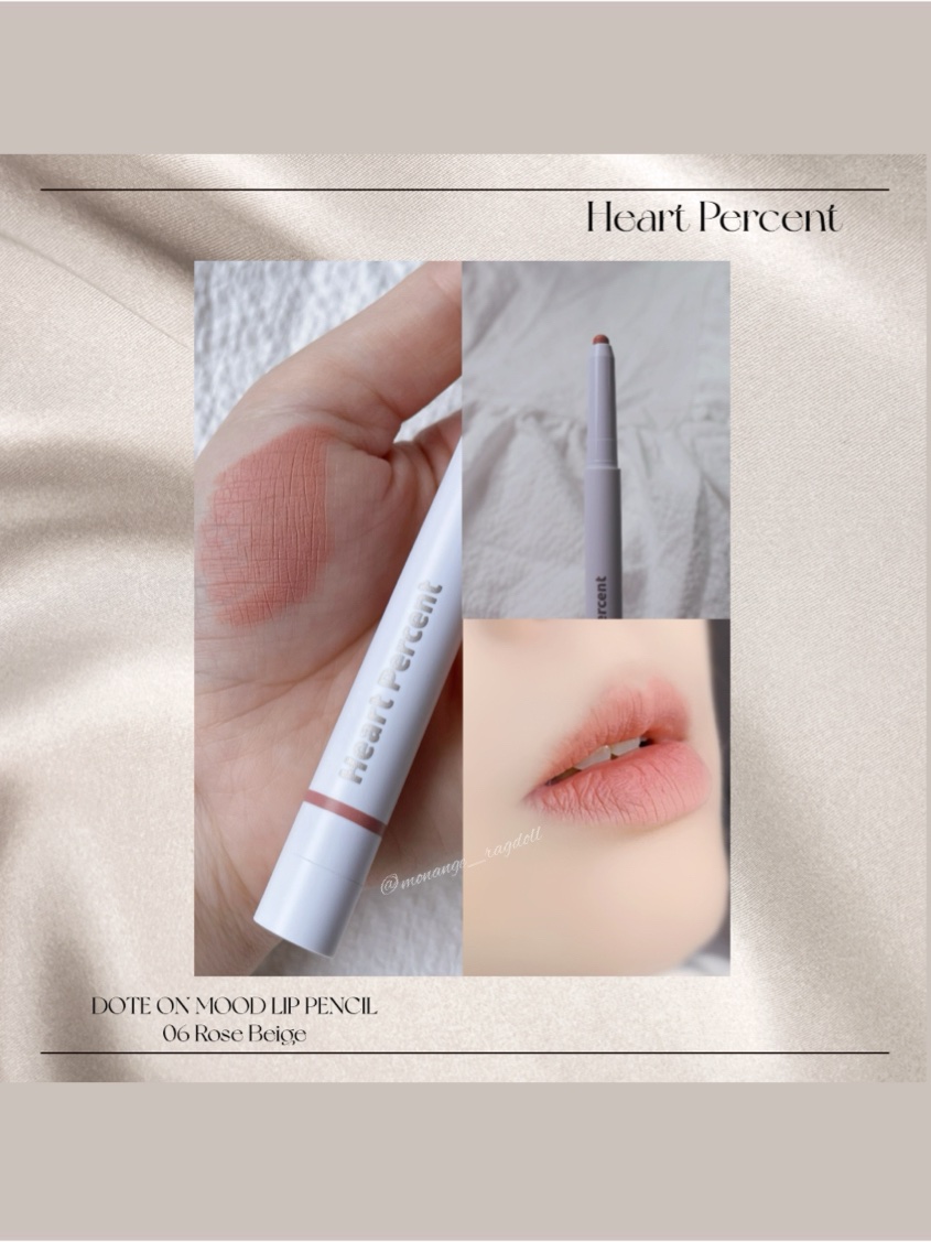 ドットオンムードリップペンシル 06 ローズベージュ/Heart Percent/リップライナーを使ったクチコミ（1枚目）