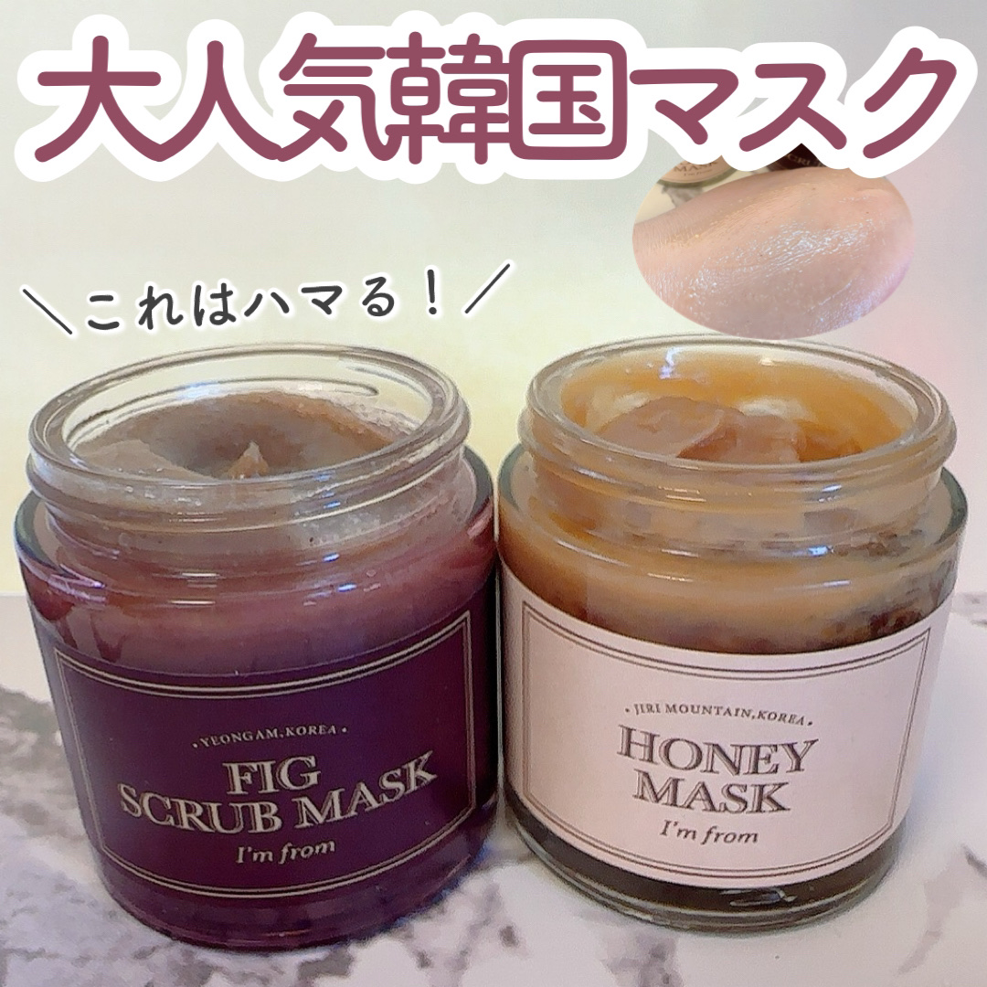 ハニーマスク/I'm from/洗い流すパック・マスクを使ったクチコミ（1枚目）