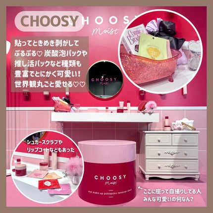 リップパック /CHOOSY/リップマスクを使ったクチコミ(6枚目)