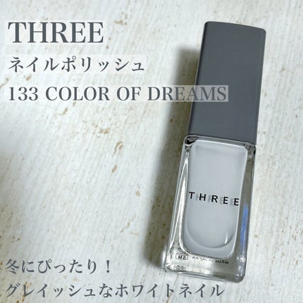 ネイルポリッシュ/THREE/マニキュアを使ったクチコミ(1枚目)