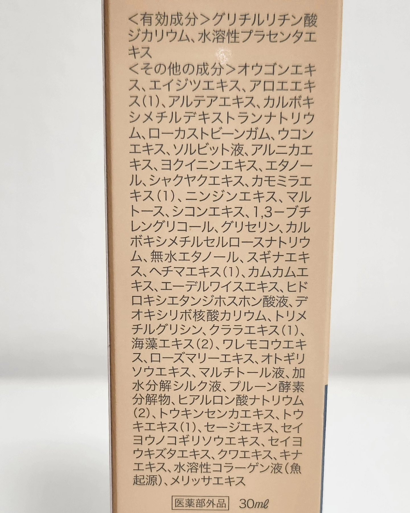 薬用ホワイトUVエッセンス/Hi-Step/オールインワン化粧品を使ったクチコミ（3枚目）