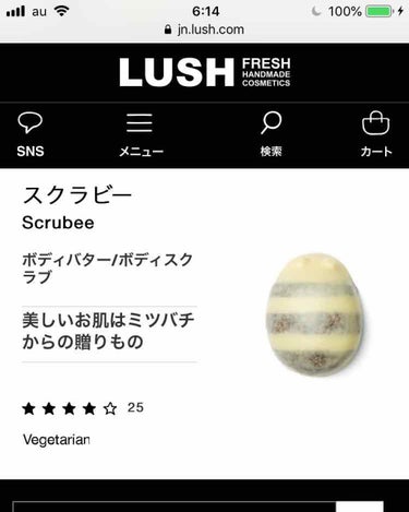 ラッシュ スクラビーのクチコミ「
LUSH/スクラビー【期間限定商品】
みつばちの形をした可愛いスクラブです♡

香りはみつば.....」（1枚目）