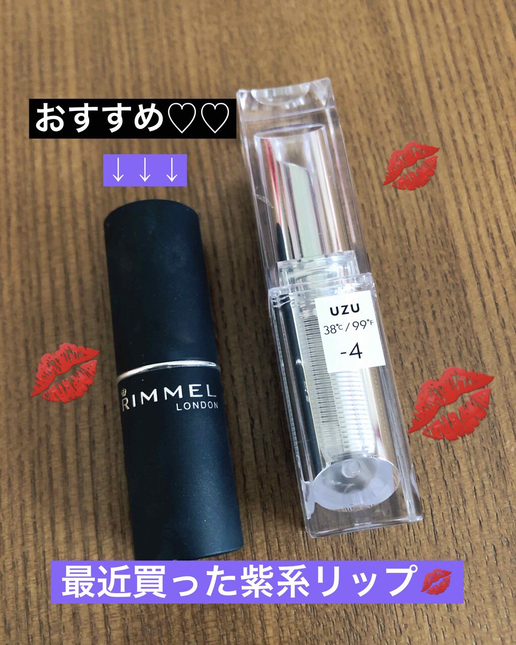  38°C / 99°F Lipstick <TOKYO>/UZU BY FLOWFUSHI/口紅を使ったクチコミ（1枚目）