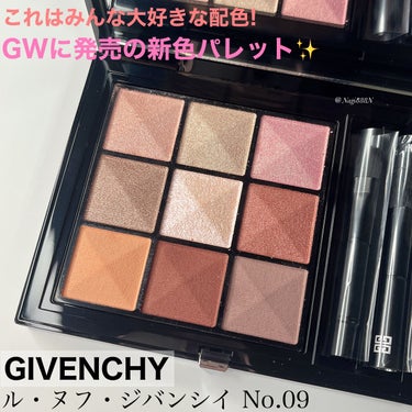 ル・ヌフ・ジバンシイ/GIVENCHY/アイシャドウパレットを使ったクチコミ（1枚目）