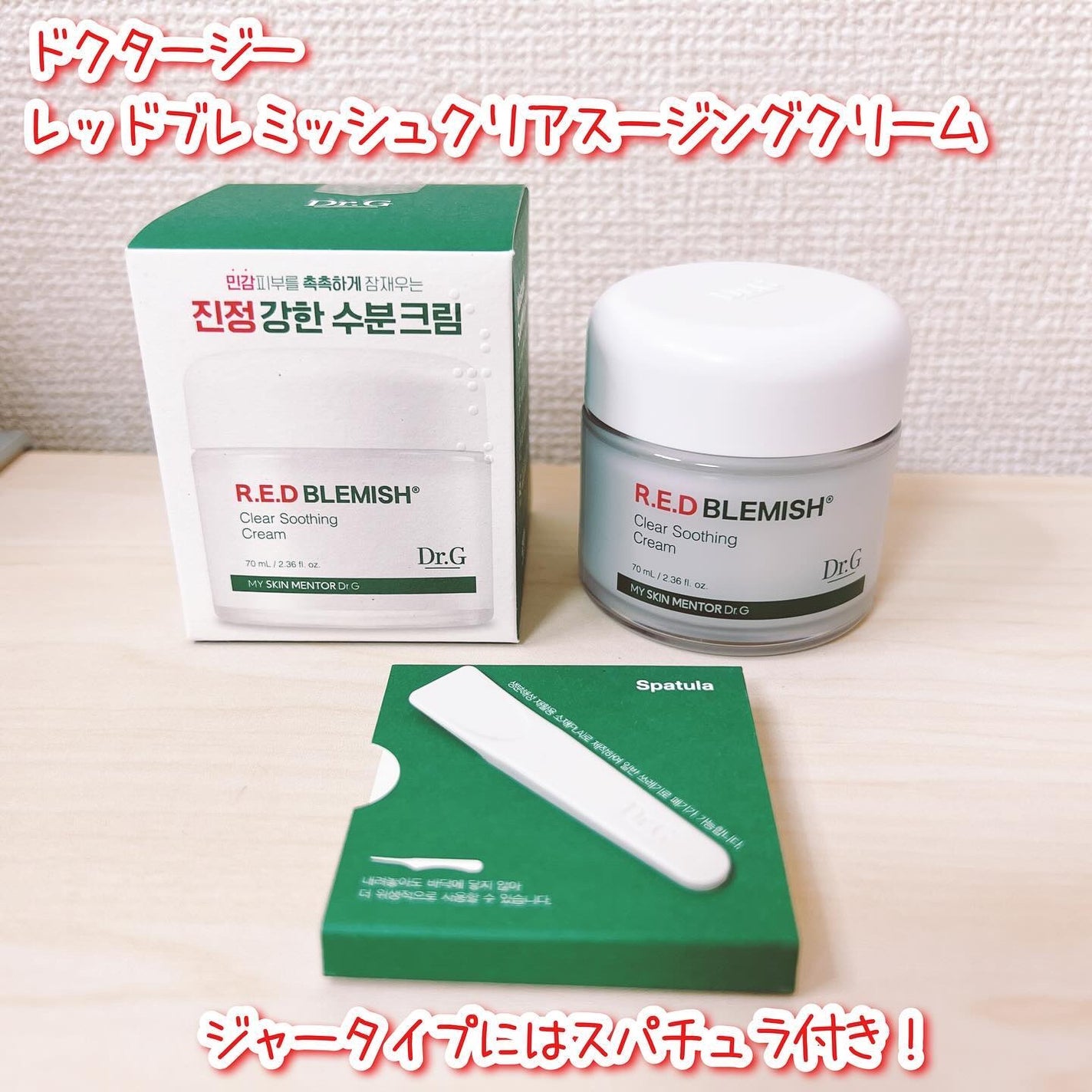 レッドブレミッシュクリアクイックスージングパック/Dr.G/拭き取り化粧水を使ったクチコミ(2枚目)