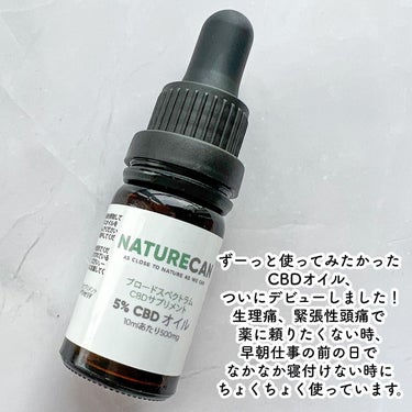 5% CBDオイル/NATURECAN/食品を使ったクチコミ（2枚目）