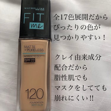 フィットミー リキッドファンデーション R/MAYBELLINE NEW YORK/リキッドファンデーションを使ったクチコミ（2枚目）