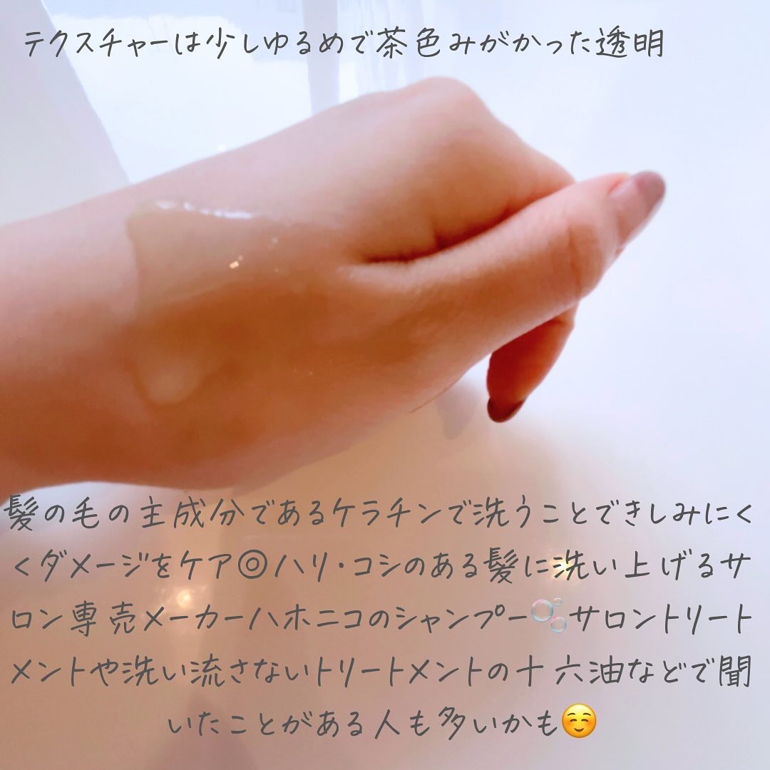 ハホニコ ケラテックス ファイバー シャンプー/HAHONICO/サロンシャンプーを使ったクチコミ（2枚目）
