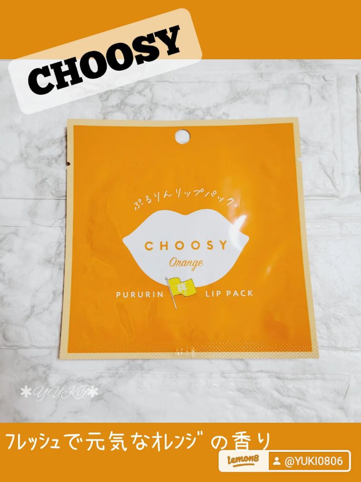 推し活リップパック/CHOOSY/リップマスクを使ったクチコミ（1枚目）