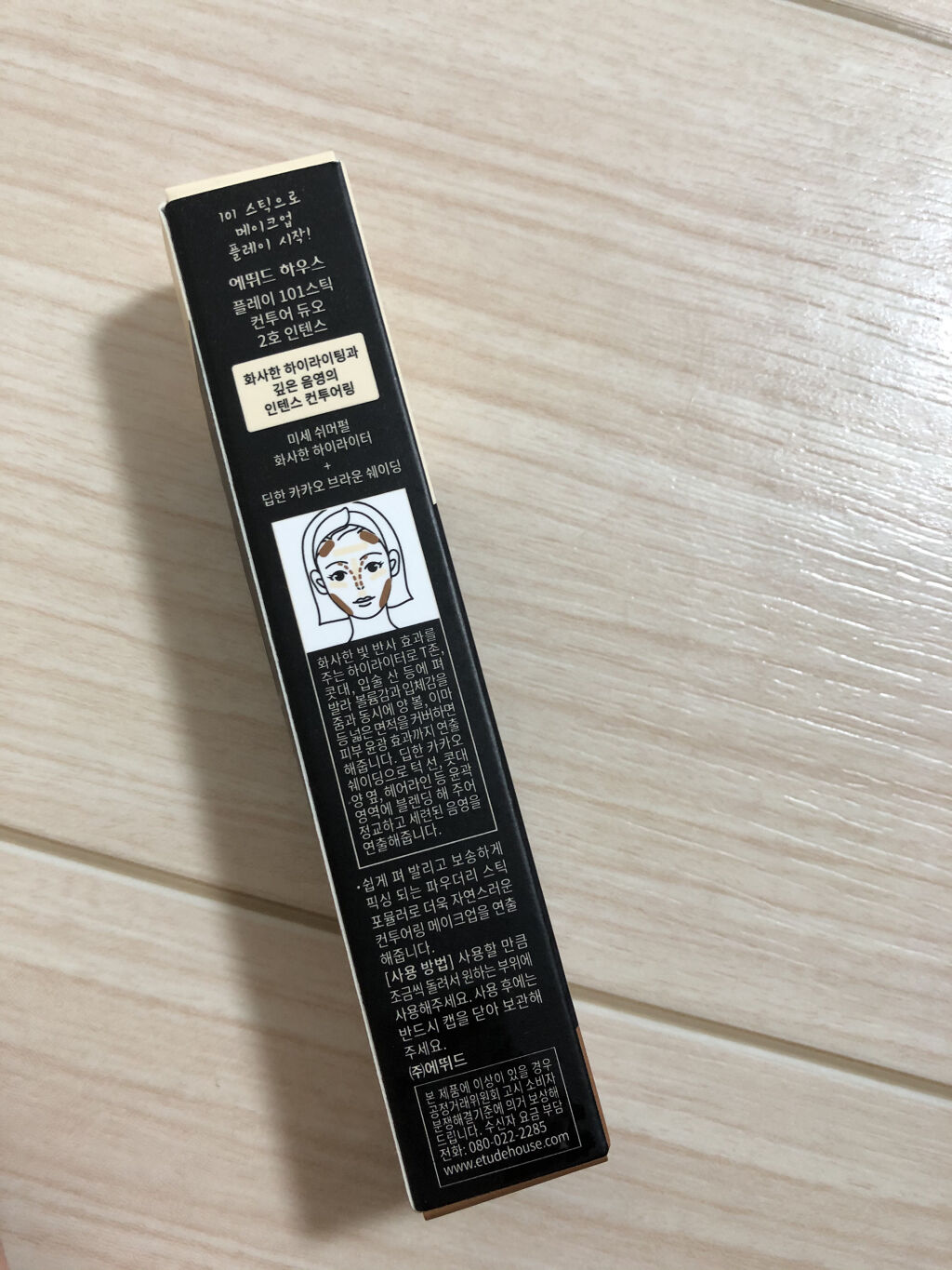 プレイ101スティックデュオ/ETUDE/その他ファンデーションを使ったクチコミ（3枚目）