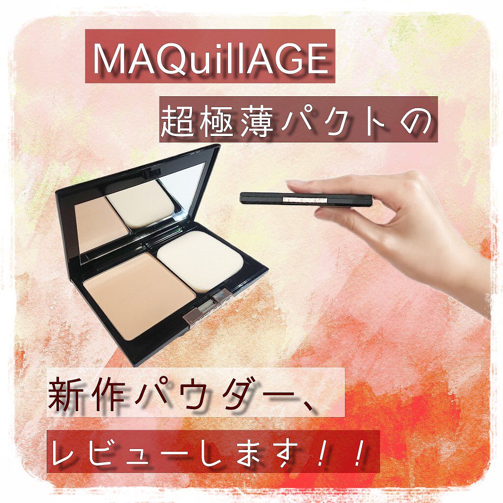 ドラマティックフェイスパウダー/マキアージュ/プレストパウダーを使ったクチコミ(1枚目)