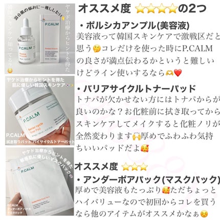 アンダーポアフォームクレンザー/P.CALM/洗顔フォームを使ったクチコミ(4枚目)