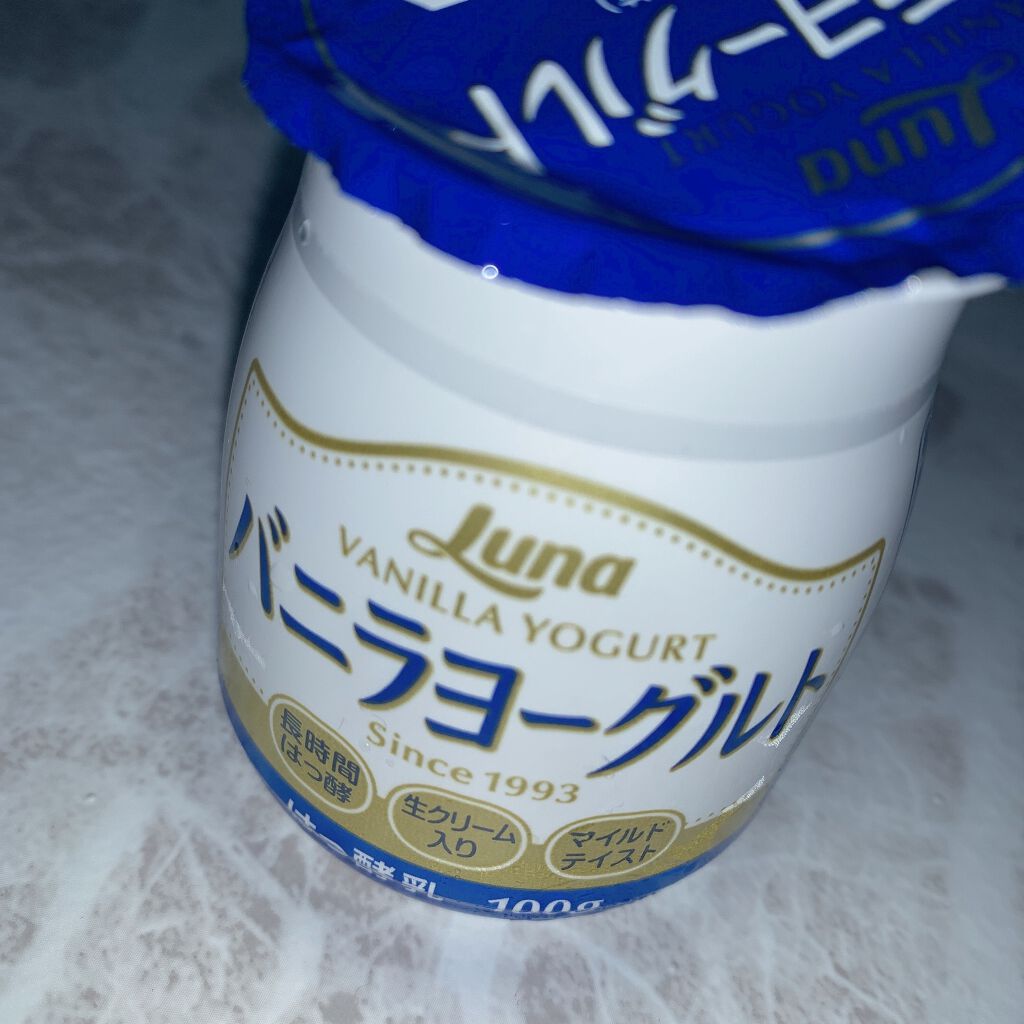 バニラヨーグルト/日本ルナ/ヨーグルトを使ったクチコミ（1枚目）