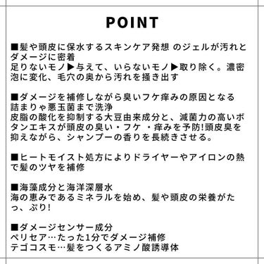 モイストアップ ジェル シャンプー/トリートメント/fuettarich (フエッタリッチ)/シャンプー・コンディショナーを使ったクチコミ（2枚目）