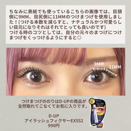 ヒロインメイクSP スピーディーマスカラリムーバー/ヒロインメイク/ポイントメイクリムーバーを使ったクチコミ(5枚目)