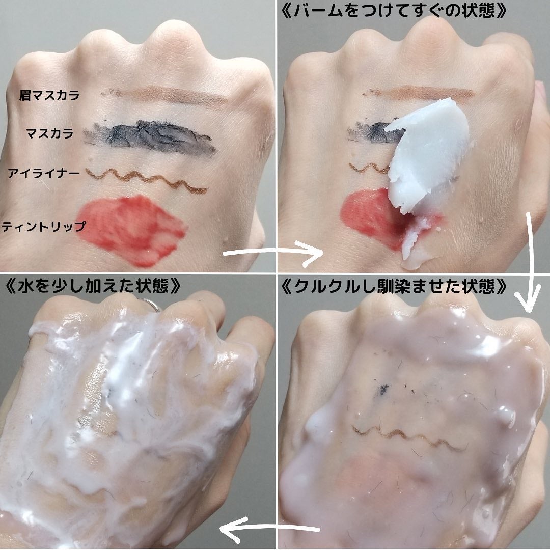ディープクリアクレンジングバーム/Pyunkang Yul/クレンジングバームを使ったクチコミ(5枚目)